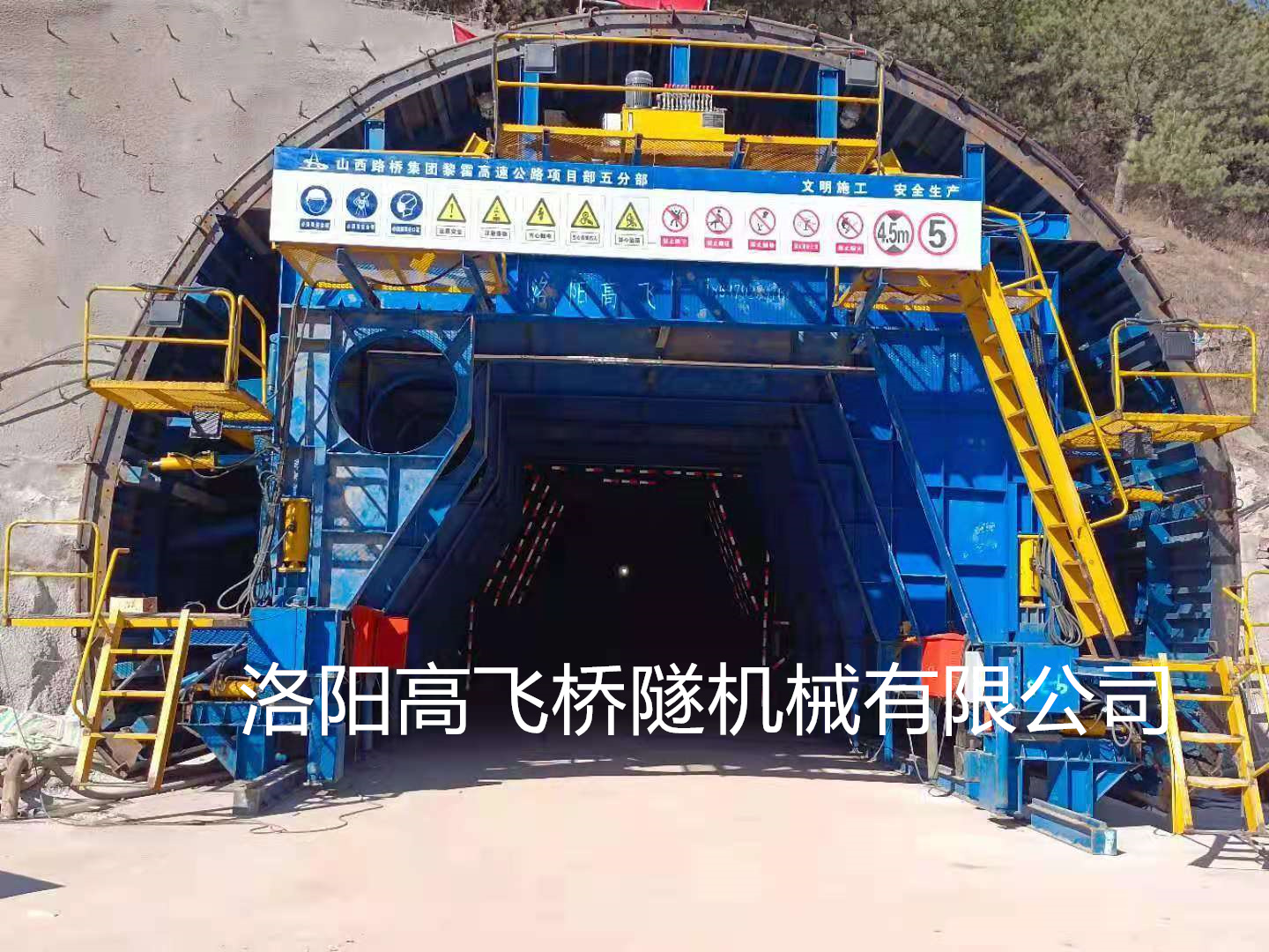 二襯臺(tái)車為隧道施工提供什么保障？