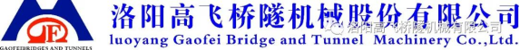 隧道施工期間為什么不讓女性進(jìn)？
