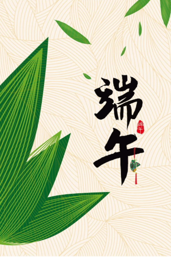 粽香傳溫情，關(guān)懷暖人心 | 公司為全體員工發(fā)放端午節(jié)粽子禮盒