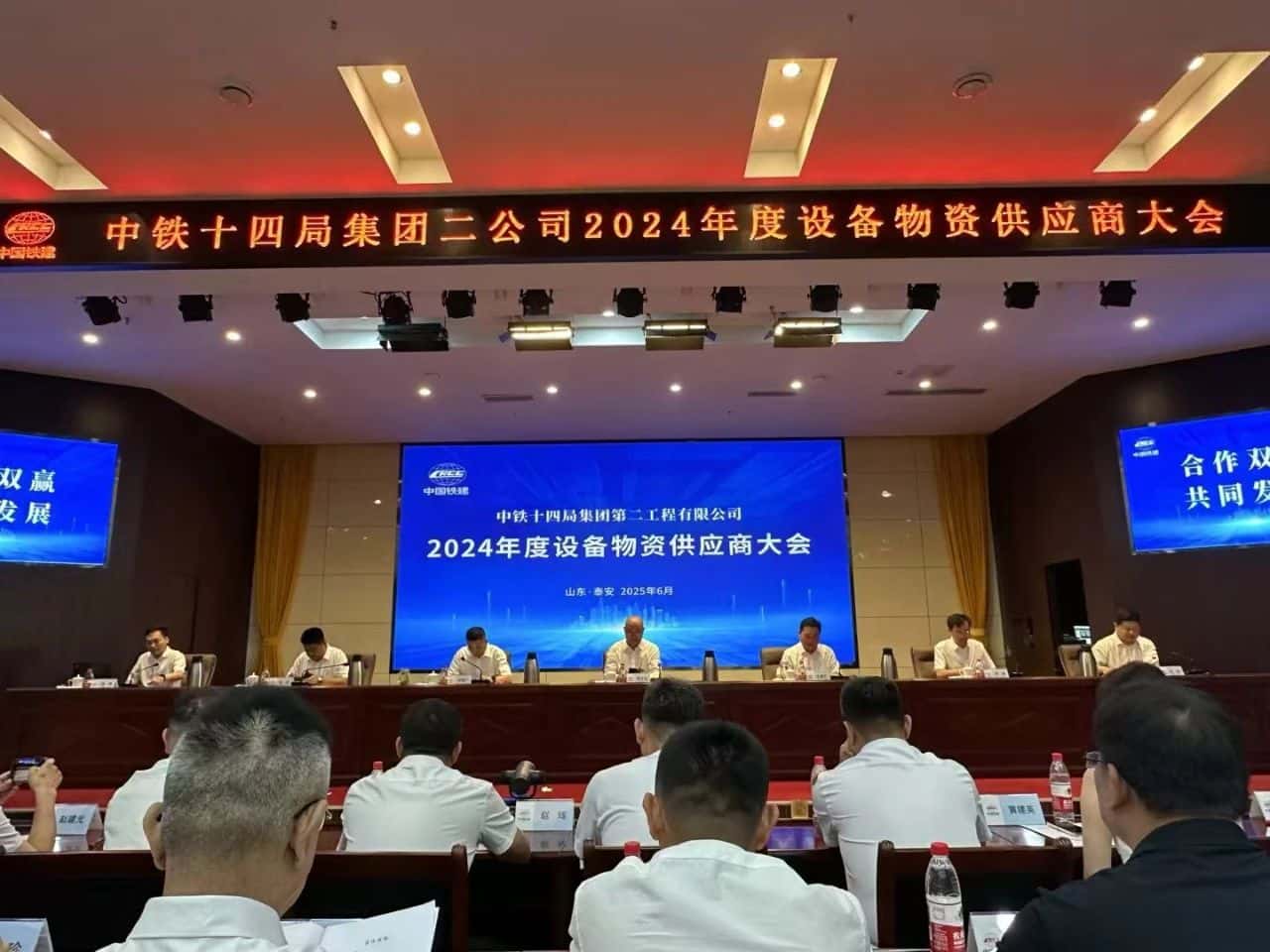 實力見證，再獲殊榮！——高飛股份榮膺中鐵十四局集團二公司【2024年度合格供應(yīng)商】